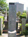 佐藤春夫の墓